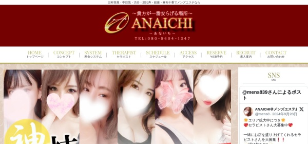 ANAICHI（あないち） 新宿店
