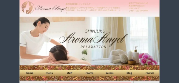 Aroma Angel（アロマエンジェル）新宿