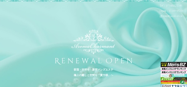 Aroma charmant（アロマシャルマント）新宿店