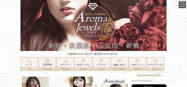 Aroma Jewels（アロマジュエルズ）新宿
