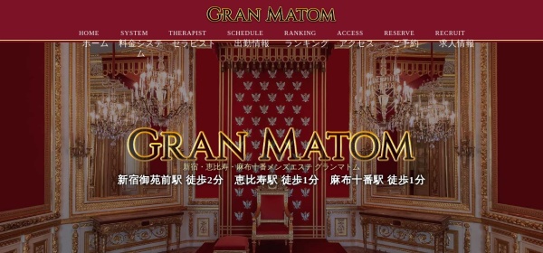 Gran Matom（グランマトム）新宿御苑