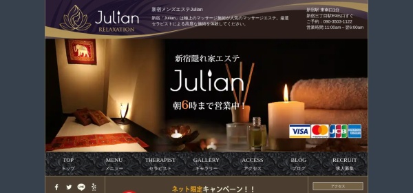 Julian-ジュリアン-