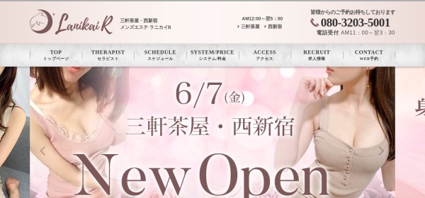 Lanikai R（ラニカイアール）西新宿店