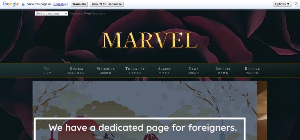 MARVEL 新宿ルーム