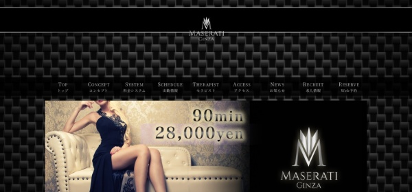 MASERATI（マセラティ）新宿・東新宿・新宿御苑ルーム