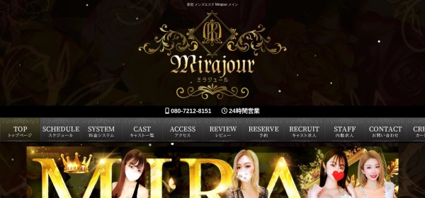 mirajour（ミラジュール）新宿