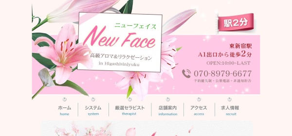 New Face