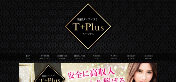 T+plus（ティープラス）