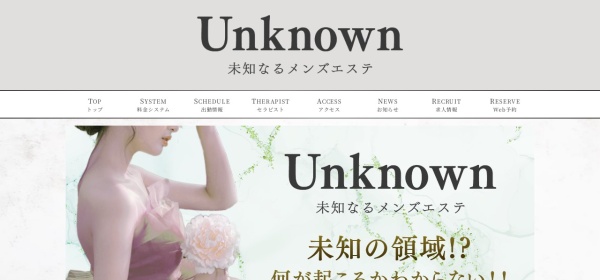 Unknown（アンノーン）