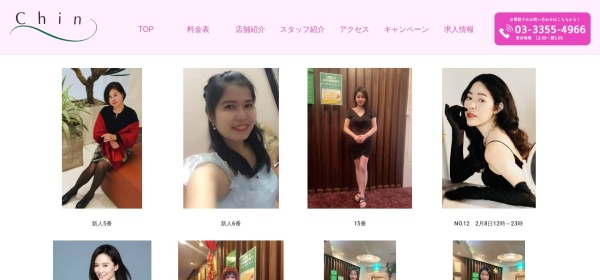 陳