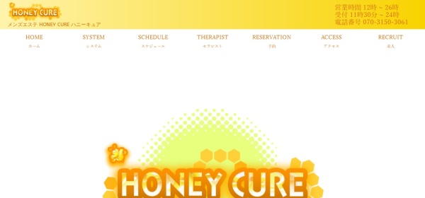 HONEY CURE