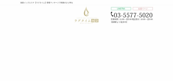 ラグタイム池袋～LuxuryTime～