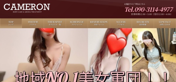CAMERON（キャメロン）渋谷ルーム