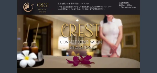 CREST