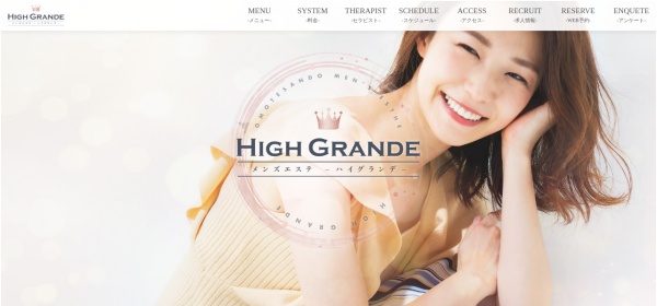 High Grande（ハイグランデ）表参道ルーム