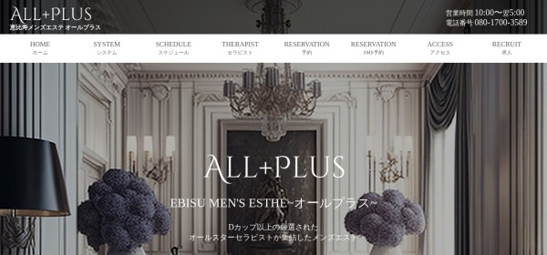 ALL+PLUS 恵比寿ROOM