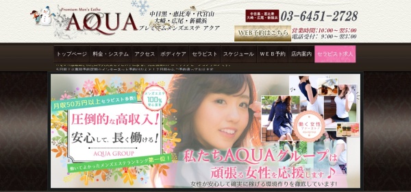 AQUA（アクア）中目黒・恵比寿店