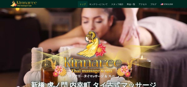 Kinnaree（キンナリー）