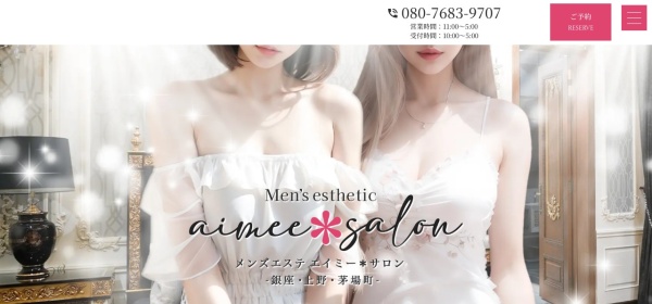 aimee＊salon（エイミー＊サロン）