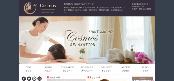 COSMOS～コスモス～