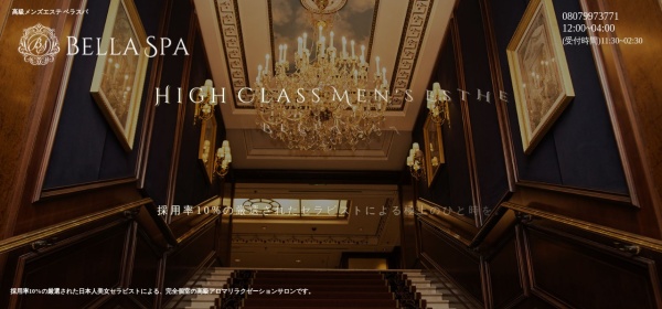 BELLA SPA（ベラスパ）麻布十番Room