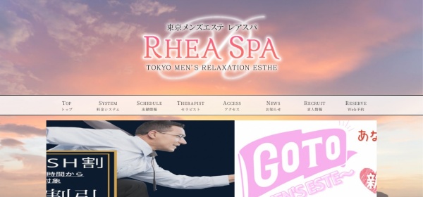 RheaSpa（レアスパ） 麻布十番ルーム