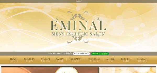 EMINAL