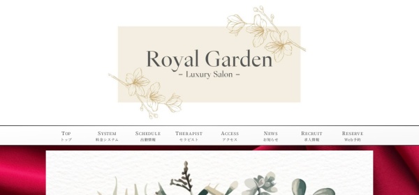 RoyalGarden