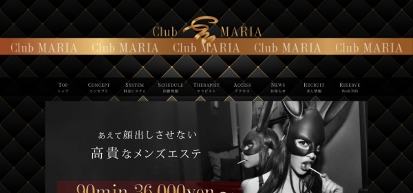CLUBマリア 巣鴨・大塚ルーム