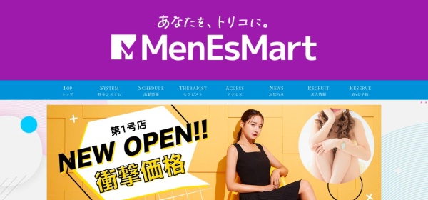 メンエスマート 四谷三丁目ルーム