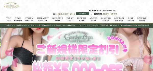 Garden SPA