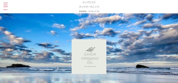 CHICK ORGANIC～チックオーガニック～