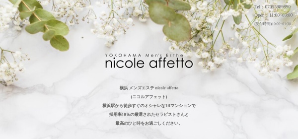 nicole affetto（ニコルアフェット）