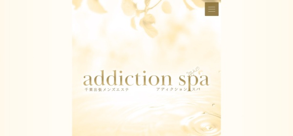 addiction spa 栄町ルーム