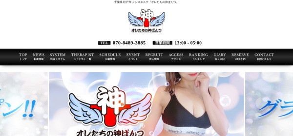 オレたちの神ぱんつ～オレぱん～