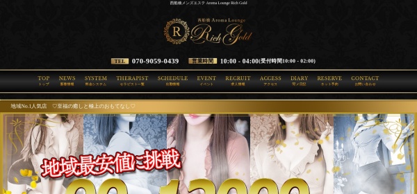 西船橋 Aroma Lounge Rich Gold