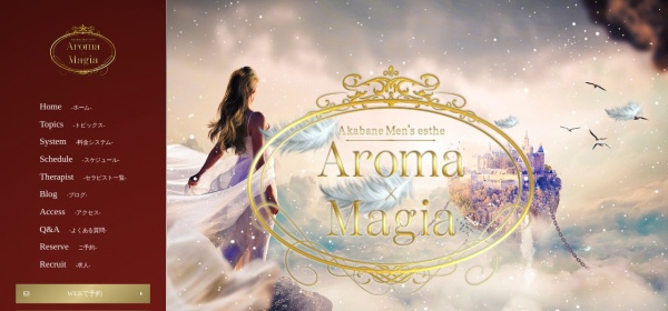 Aroma × Magia