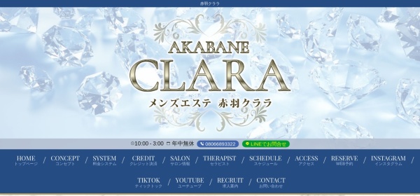 CLARA（クララ）赤羽
