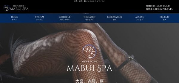 MABUI SPA（マブイスパ）赤羽ルーム