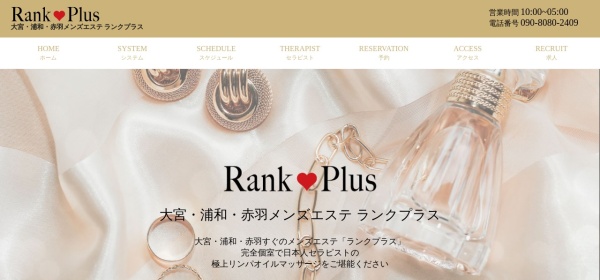 Rank Spa（ランクスパ）赤羽