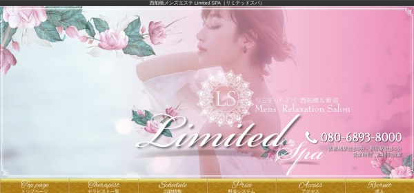 Limited SPA（リミテッドスパ） 新大久保