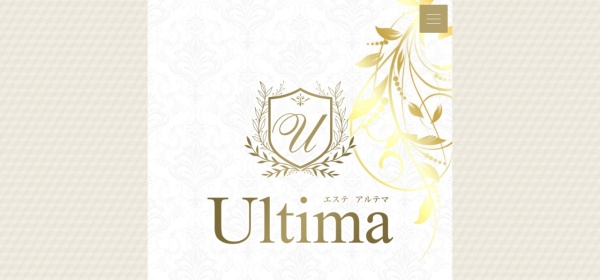 エステ Ultima～アルテマ～