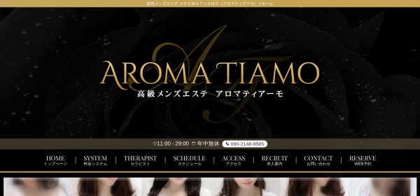 高田馬場AROMA TIAMO（アロマティアーモ）
