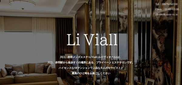 Li Viall（ルイヴィオール）川口ルーム