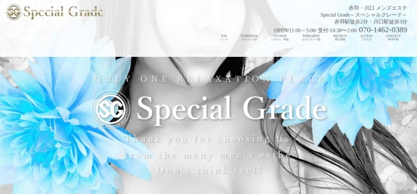 Special Grade 川口ルーム