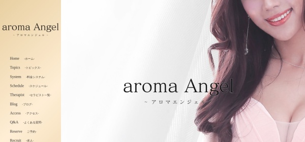 aroma Angel（アロマエンジェル）北千住