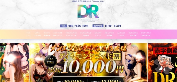 Diamond Rose 北千住・綾瀬・五反野ルーム