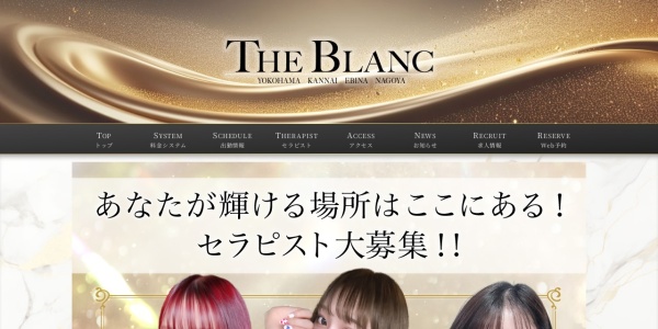 THE BLANC（ザ・ブラン） 名古屋ルーム