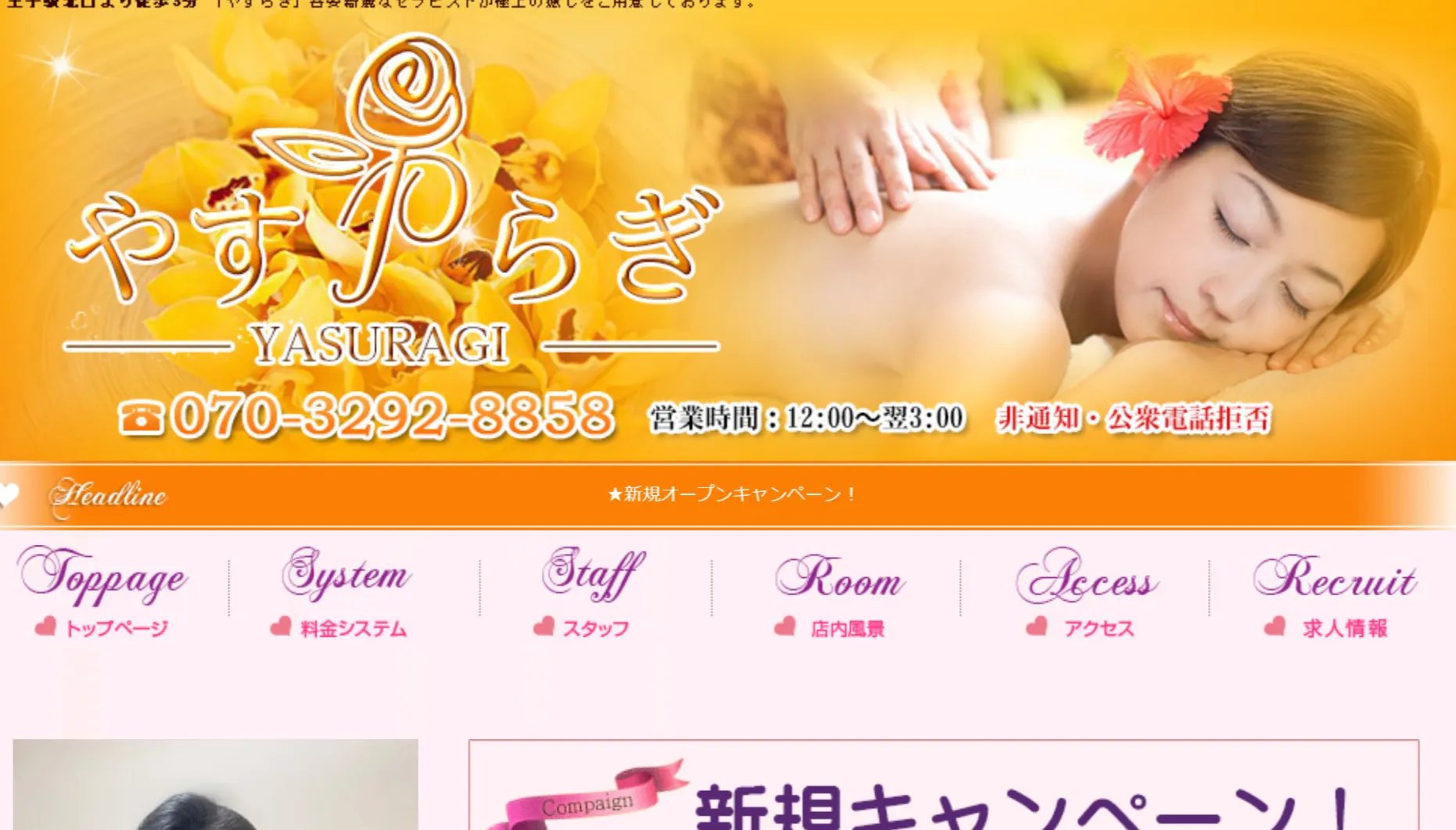 やすらぎ