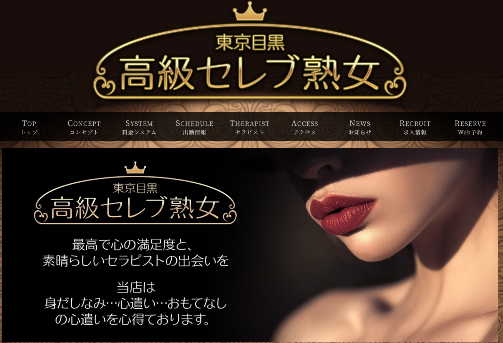 東京目黒 高級セレブ熟女 中野ルーム